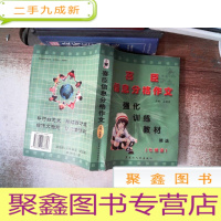 正 九成新喜臣信息分格作文书边有笔画