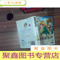 正 九成新爱我请发声