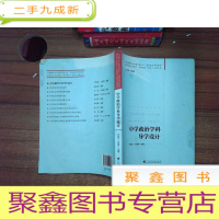 正 九成新中学政治学科导学设计