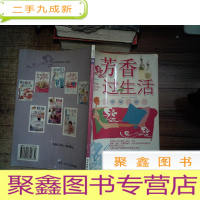 正 九成新品味生活 芳香过生活