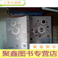 正 九成新网页UI设计之道 (含光盘)