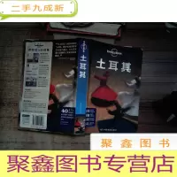 正 九成新孤独星球Lonely Planet旅行指南系列:土耳其