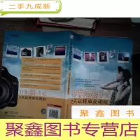 正 九成新非常摄影手记——2天玩转单反相机