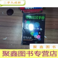 正 九成新零售运营手册