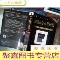 正 九成新离散数学及其应用(原书第5版)