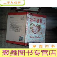 正 九成新双子星座(寻仙使苑小桃) 3