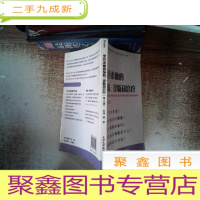 正 九成新黑色素瘤的预防、诊断和治疗(第2版)