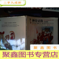 正 九成新神奇话筒-去度假 书脊有破损