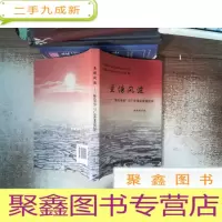 正 九成新鱼塘风波 : “陈氏承包”与广东渔业发展纪实