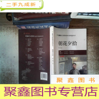 正 九成新朝花夕拾