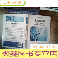 正 九成新《透析实践》系列丛书 水和透析液:质量管理指南
