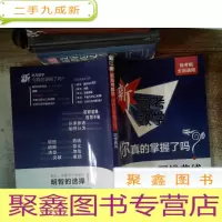 正 九成新新高考数学 你真的掌握了吗?圆锥曲线