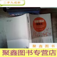 正 九成新创新驱动看横沥