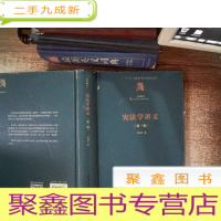 正 九成新宪法学讲义(第三版)