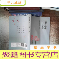 正 九成新住培之星·2020