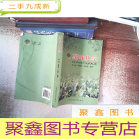 正 九成新茶叶化学有少量笔记 书脊有破损书边有污迹