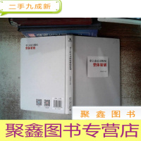 正 九成新非上市公司股权整体策划有少量笔记