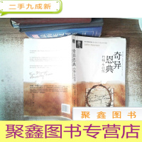 正 九成新奇异恩典:约翰·牛顿传 里面开裂