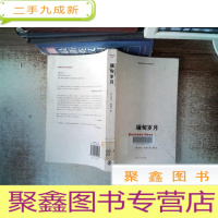 正 九成新缅甸岁月