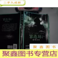 正 九成新罪连环3:暗网迷踪