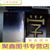 正 九成新抗衰老中药学