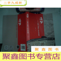 正 九成新逐梦:全面小康路上的东莞故事