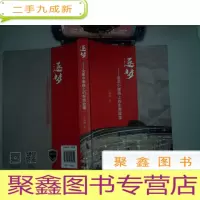 正 九成新逐梦:全面小康路上的东莞故事