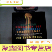 正 九成新金羊奖:2007年度中国十大设计师(空间类)作品选