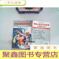 正 九成新虫虫跳跃大作战:哆啦A梦大未来世界
