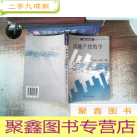 正 九成新房地产投资学