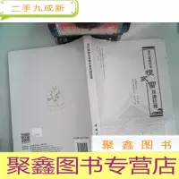 正 九成新清代建筑世家样式雷族谱校释
