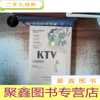 正 九成新KTV与歌曲知识那点事.