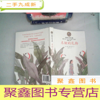正 九成新英国大奖小说——米娅的礼物