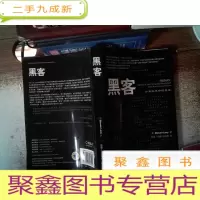 正 九成新黑客:计算机革命的英雄