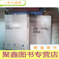 正 九成新法官的期待 五