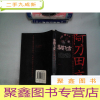 正 九成新落樱飞雪