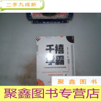 正 九成新千禧学霸
