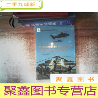 正 九成新中国人民解放军陆军航空兵(西班牙文)
