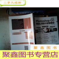 正 九成新PhotoshopCC网站UI设计全程揭秘(第2版)