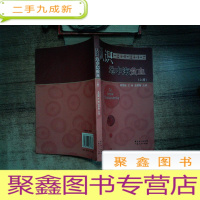 正 九成新认识地中海贫血 上册