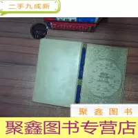 正 九成新一代盛京 沈阳卷