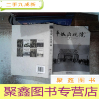 正 九成新羊城后视镜⑥