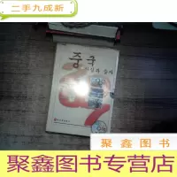 正 九成新中国 : 事实与数字. 2007 : 朝鲜文