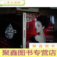 正 九成新时尚芭莎 2009.1巩俐