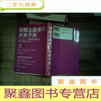 正 九成新日文书一本