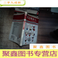 正 九成新我是哪种人:九型人格测验及指南