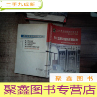 正 九成新热工仪表及控制装置试验 电力工程热工仪表及自动装置专业