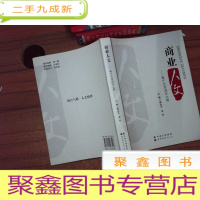 正 九成新商业人文·南宁百货成长之路