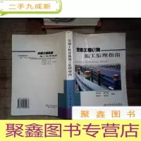 正 九成新交通工程设施施工监理指南