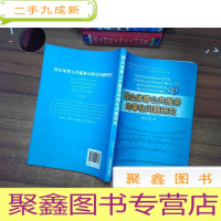 正 九成新群众体育公共服务均等化问题研究